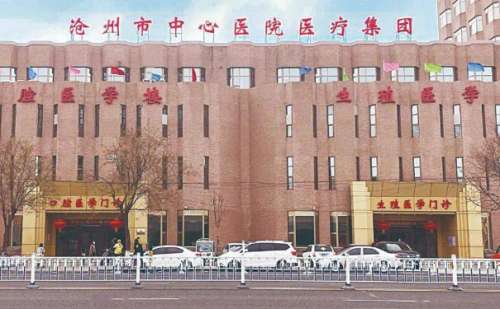 沧州市中心医院.jpg