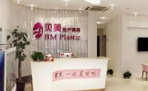 长沙贝美.jpg