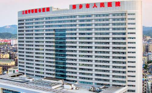 萍乡市人民医院.jpg