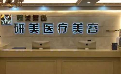 长沙美研.jpg