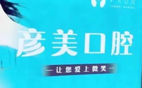 青岛皓贝德彦美.jpg