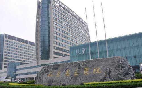 山东省立医院.jpg