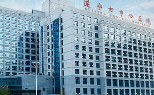 遂宁市中心医院.jpg