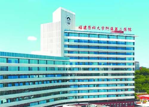 福建医科大学附属第二医院2.jpg