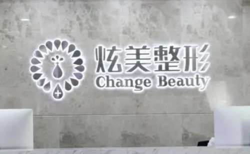 北京炫美.jpg