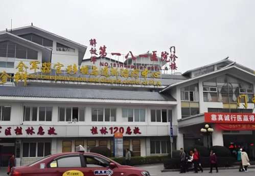 桂林181医院.jpg