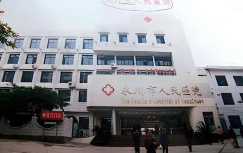 永川二院.jpg