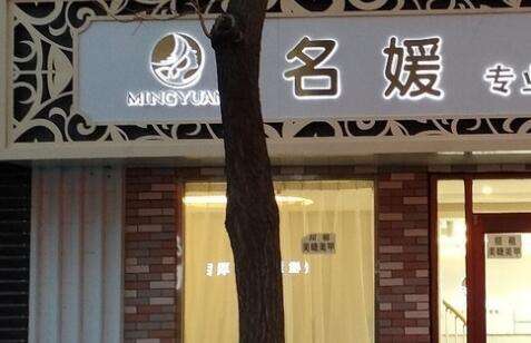 上海名媛整形美容院.jpg