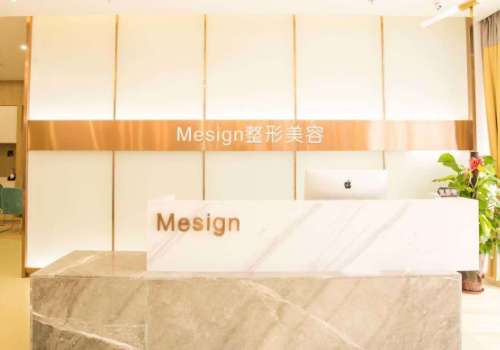 柳州市美嘉整形美容门诊部.jpg