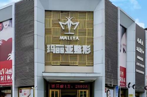 湛江玛丽亚医疗整形.jpg