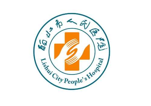 丽水人民医院.jpg