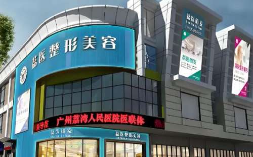荔医医疗.jpg