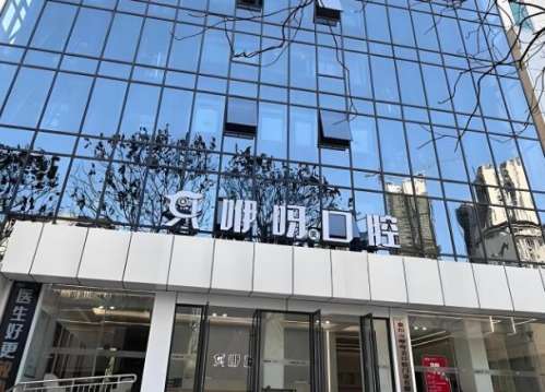 咿呀口腔2.jpg