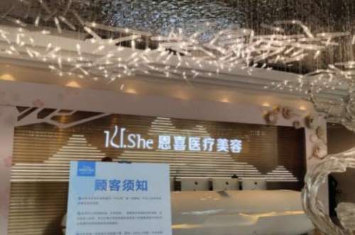 恩喜医疗.jpg