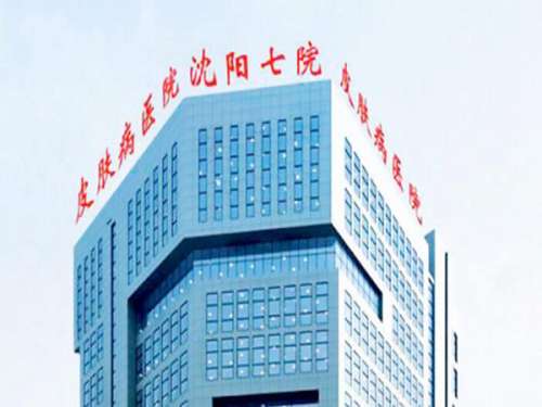 沈阳七院.jpg