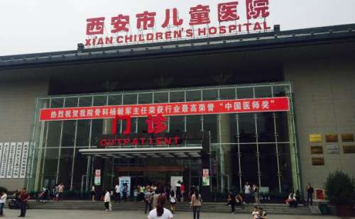 西安市儿童医院口腔科.jpg