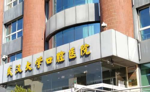武汉大学口腔医院宜昌门诊部.jpg