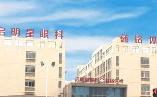 江西赣州启明星眼科医院.jpg
