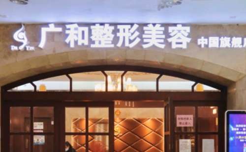 深圳广和.jpg