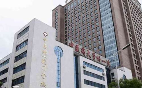 湖南中医药大学第一附属医院.jpg