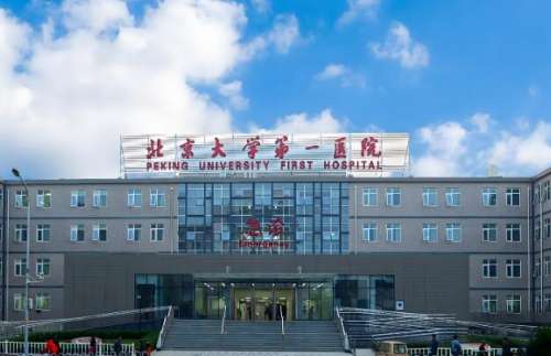 北医一院.jpg