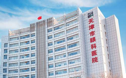 天津市眼科医院.jpg