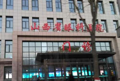 太原市眼科医院.jpg