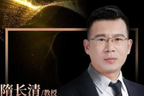 隋长青.jpg
