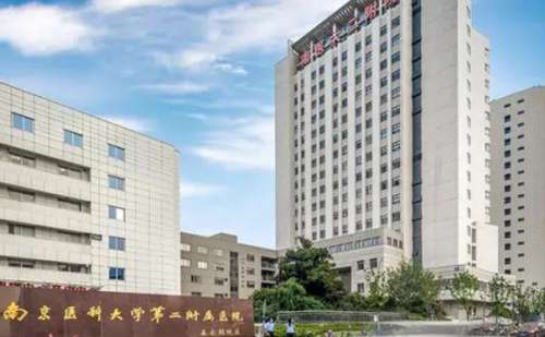 南京医科大学第二附属医院.jpg