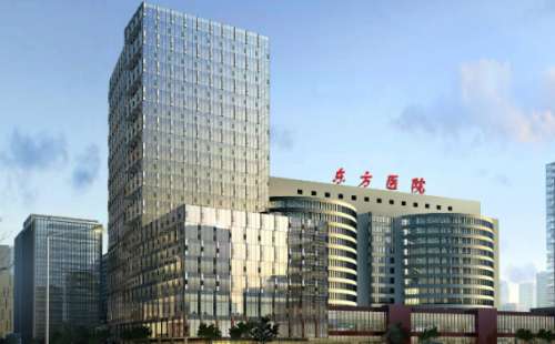 上海市东方医院整形美容中心.jpg