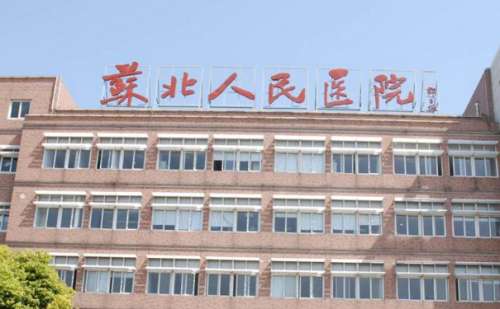 苏北人民医院.jpg