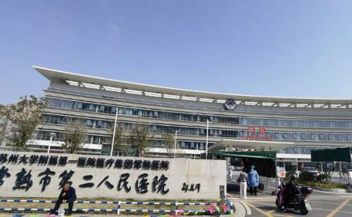 常熟市第二人民医院整形外科.jpg