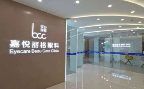 北京丰联嘉悦丽格眼科.jpg