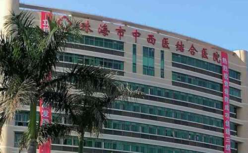 珠海市中西医结合医院.jpg