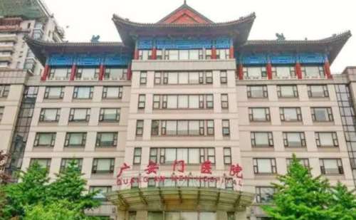广安门医院.jpg