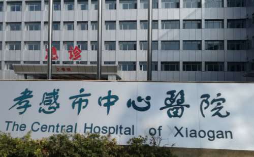 孝感市中心医院.jpg