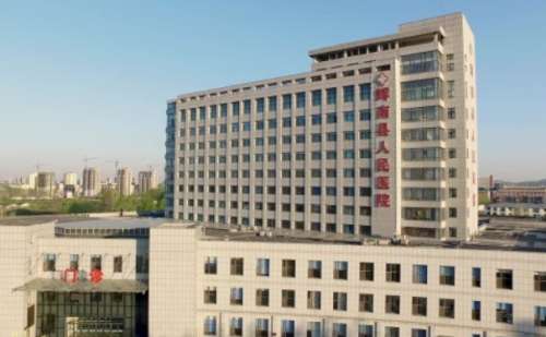 辉南县人民医院.jpg