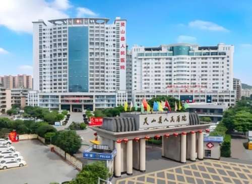 灵山人民医院.jpg