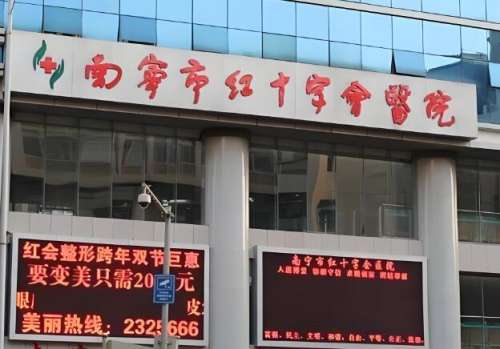 南宁红十字会医院.jpg