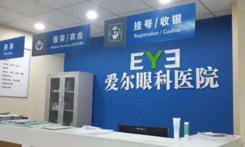 贵港爱尔眼科.jpg