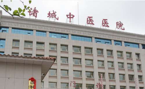 诸城市中医院.jpg