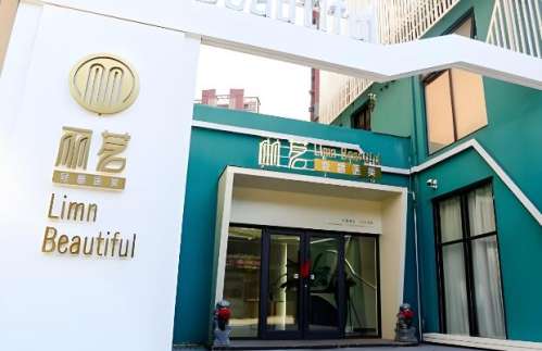 丽茗医美.jpg