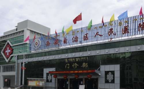 西藏自治区人民医院.jpg