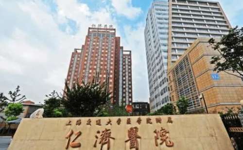 上海交通大学医学院附属仁济医院.jpg