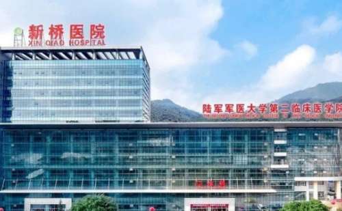 重庆陆军军医大学新桥医院.jpg