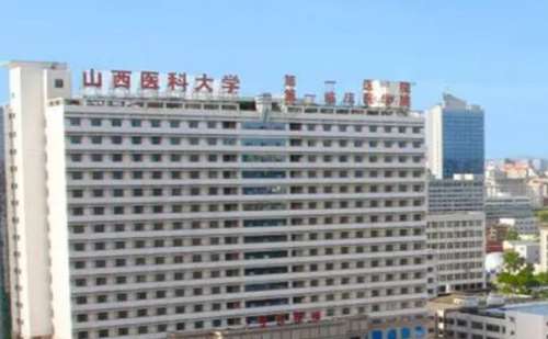 山西医科大学第一医院.jpg