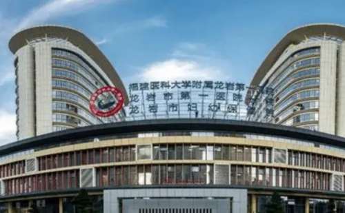 龙岩市第一医院.jpg