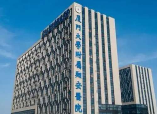 厦门大学附属翔安医院整.jpg
