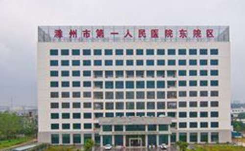 滁州市第一人民医院.jpg