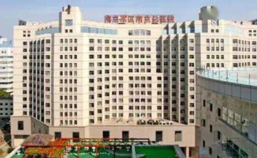南京大学医学院附属金陵医院.jpg